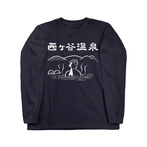 「西ヶ谷温泉」ロングTシャツ（ネイビー） Long Sleeve T-Shirt