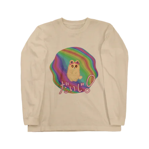 Danguma Rollie ロングスリーブTシャツ ふにゃふにゃまるのかたち だいじ！ver. Long Sleeve T-Shirt