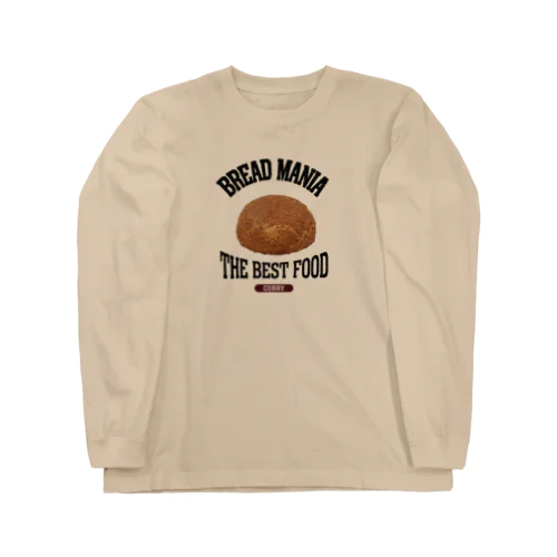 カレーパン（ビンテージ風） Long Sleeve T-Shirt