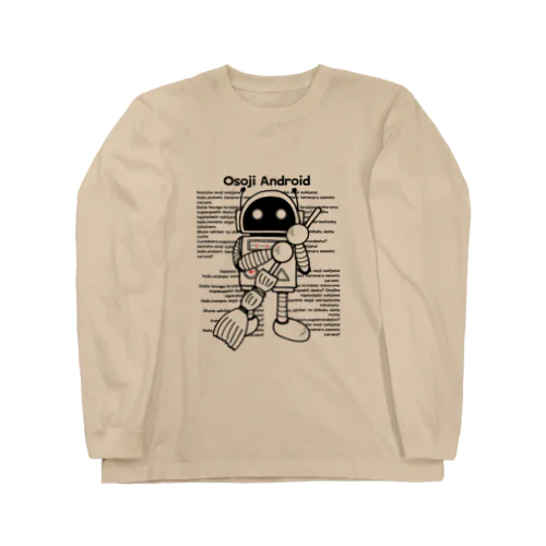 お掃除アンドロイド（黒） Long Sleeve T-Shirt