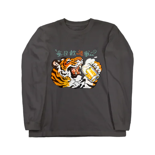 毎日飲酒獣 Long Sleeve T-Shirt