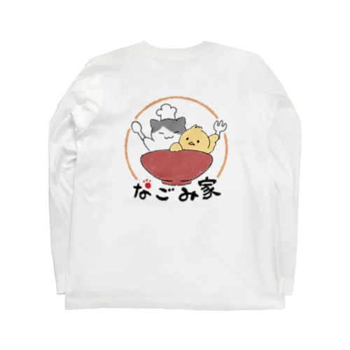 なごみ家 Long Sleeve T-Shirt