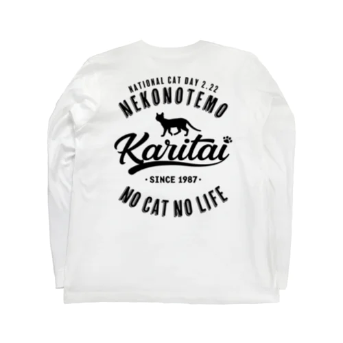 [★バック] 猫の手も借りたい -Vintage- (文字ブラック) Long Sleeve T-Shirt