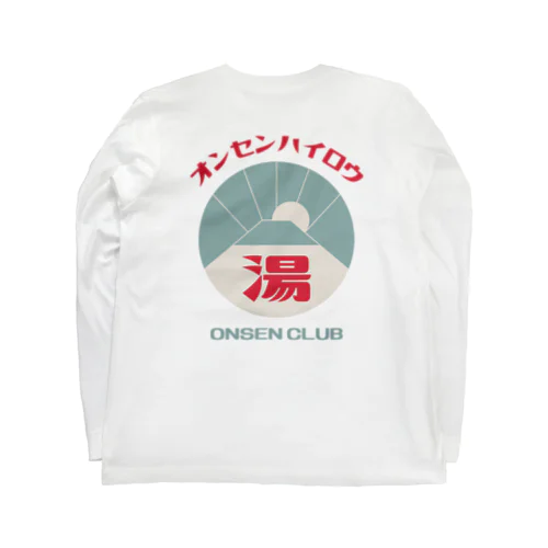 【両面】オンセンハイロウ Long Sleeve T-Shirt