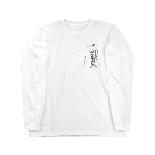 ソフトボールうさうさ Long Sleeve T-Shirt