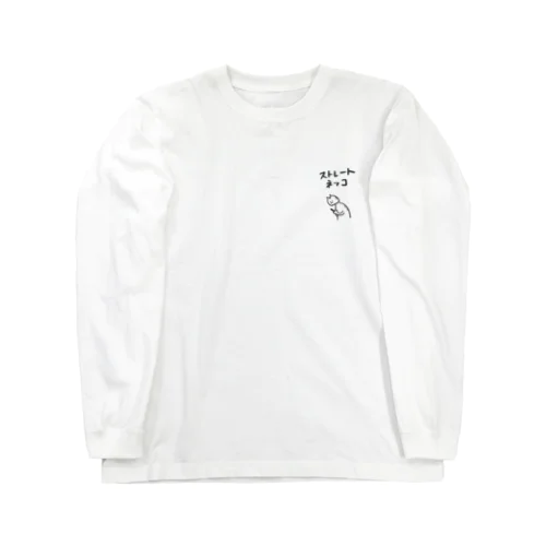 ストレートネッコ Long Sleeve T-Shirt