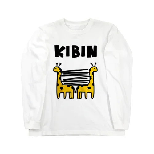 キビンなキリン Long Sleeve T-Shirt