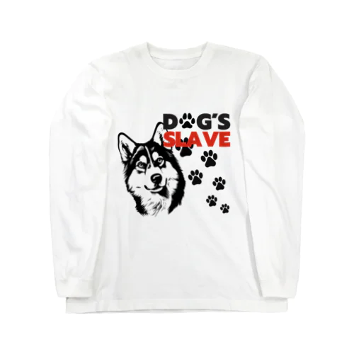 飼い主は愛犬の言いなり Long Sleeve T-Shirt