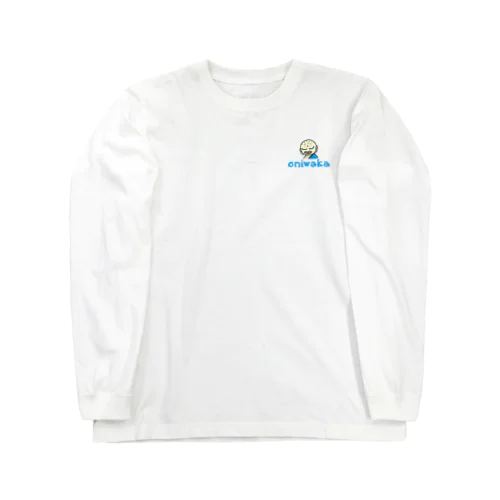 オーちゃん（ワンポイント） Long Sleeve T-Shirt