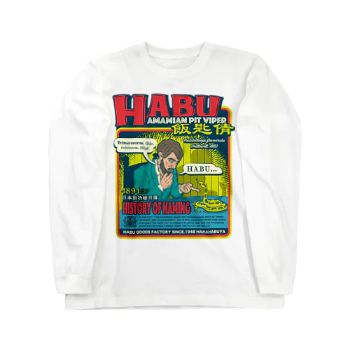 飯匙倩（A-SE） Long Sleeve T-Shirt
