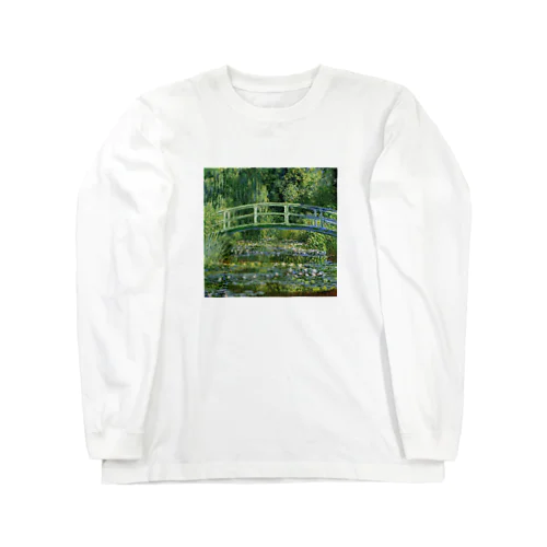 モネ「睡蓮と日本の橋」　クロード・モネの絵画【名画】睡蓮シリーズ Long Sleeve T-Shirt