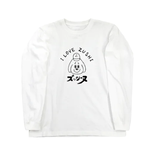 ズッシーヌ☆手描きシリーズ Long Sleeve T-Shirt
