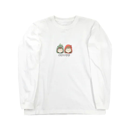 顔あっぷ🤎 Long Sleeve T-Shirt