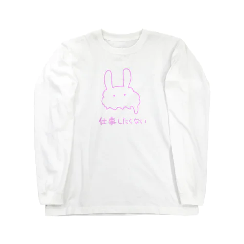 仕事したくないうさぎ Pink Long Sleeve T-Shirt
