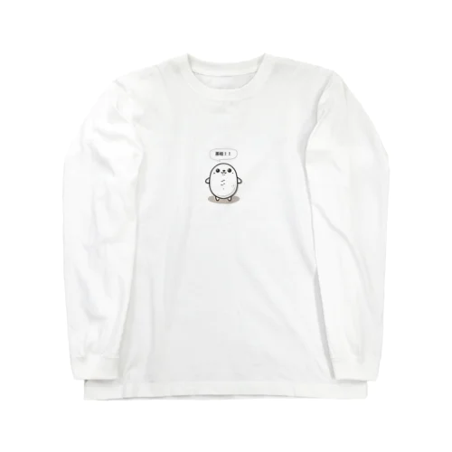 茶柱アザラシ Long Sleeve T-Shirt