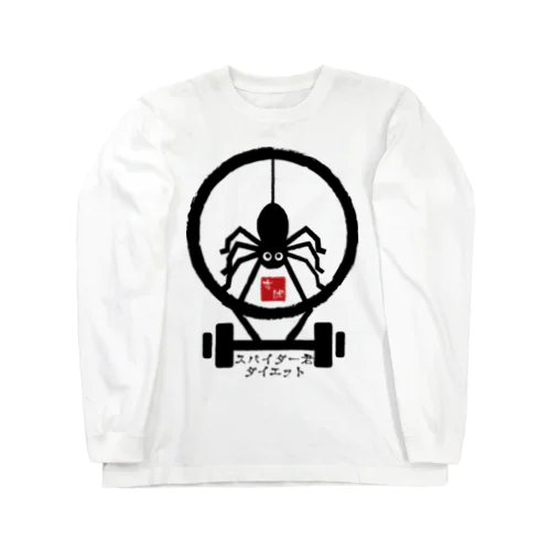 スパロングシャツ(外出できない用) Long Sleeve T-Shirt