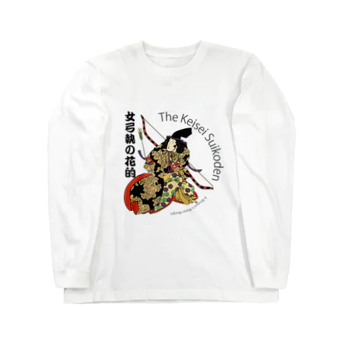 The Keisei Suikoden:女弓執の花的 Long Sleeve T-Shirt