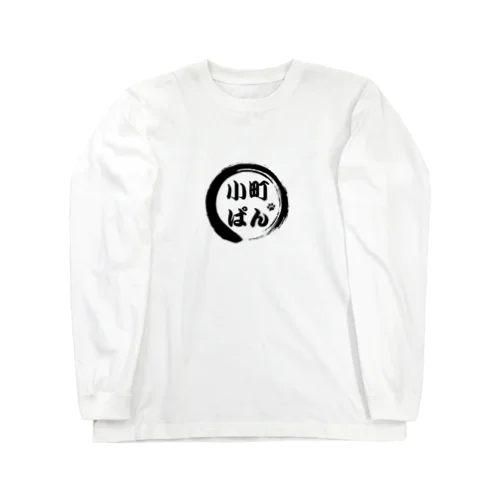小町ぱん Long Sleeve T-Shirt