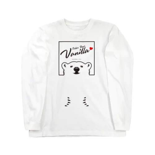 【日本平動物園】ホッキョクグマ・バニラ Long Sleeve T-Shirt