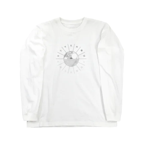 太陽 / 朝 Long Sleeve T-Shirt