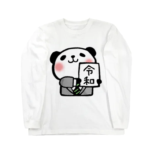 令和パンダ Long Sleeve T-Shirt