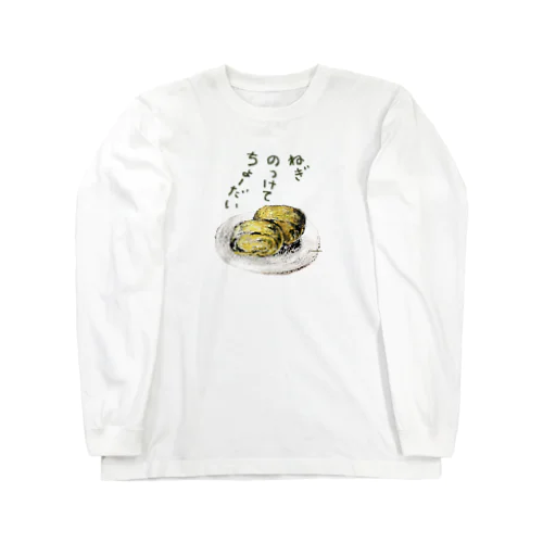 たまご子 Long Sleeve T-Shirt