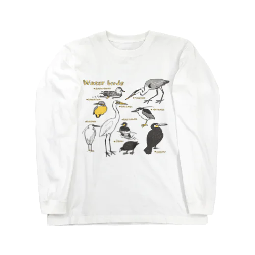 水辺の野鳥 Long Sleeve T-Shirt