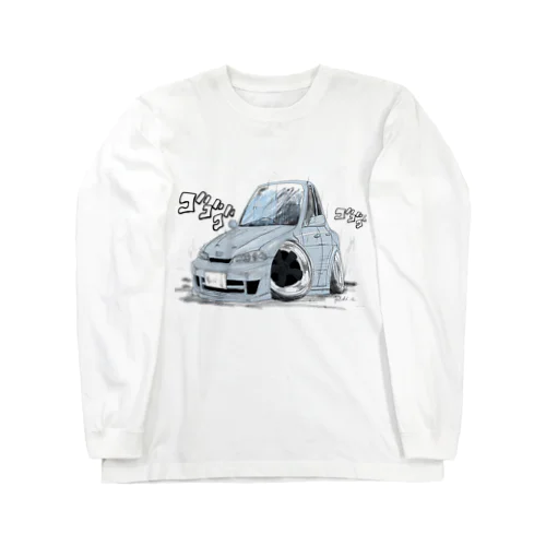 インテグラくん Long Sleeve T-Shirt