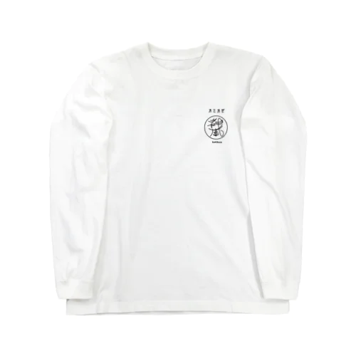 神風 シンプル ロンT Long Sleeve T-Shirt