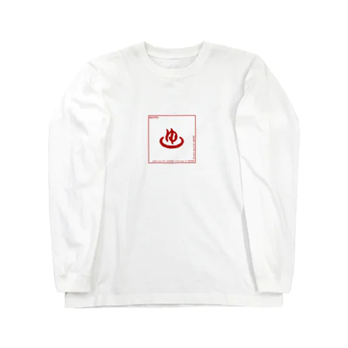 ゆ　〜湯〜 Long Sleeve T-Shirt