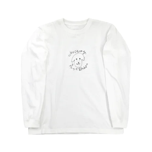 かーるくん Long Sleeve T-Shirt