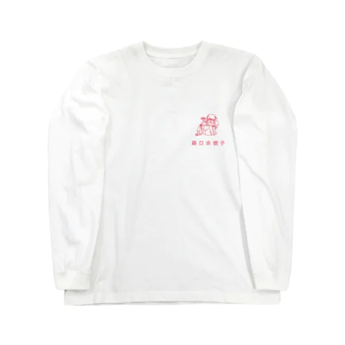 ルーコウ Long Sleeve T-Shirt