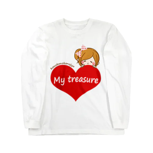 My treasure　わたしの宝物 Long Sleeve T-Shirt