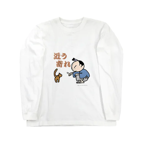 よんよん丸 Long Sleeve T-Shirt