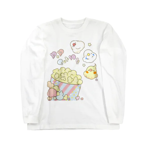 インコpopcorn!! Long Sleeve T-Shirt