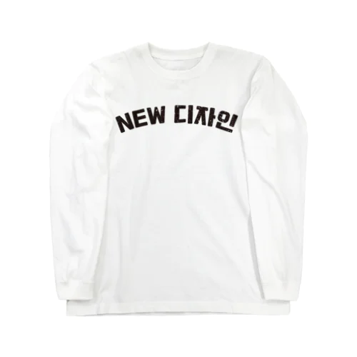 【即完品】FR2 注意　スウェット　ロンT ラビット刺繍　ハングル文字プリント ハングル」ロングスリーブTシャツの通販 ∞ SUZURI（スズリ）