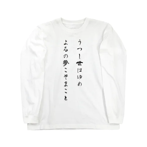 人間椅子」グッズ・アイテムの通販 ∞ SUZURI（スズリ）