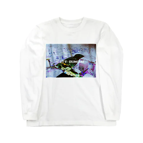 都会派ぶんちょうさん。 Long Sleeve T-Shirt