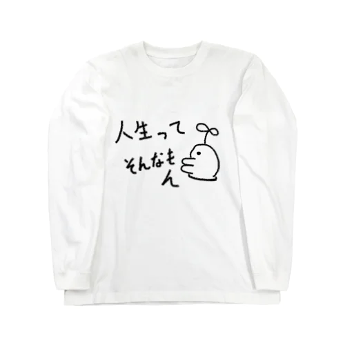 草首ちゃん　”人生ってそんなもん” Long Sleeve T-Shirt