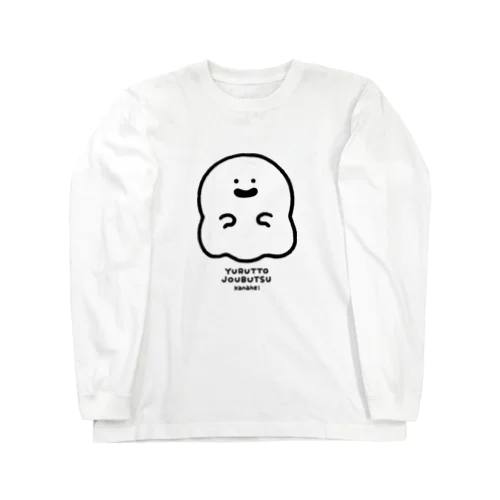 おばけ【驚きの白さ】 Long Sleeve T-Shirt