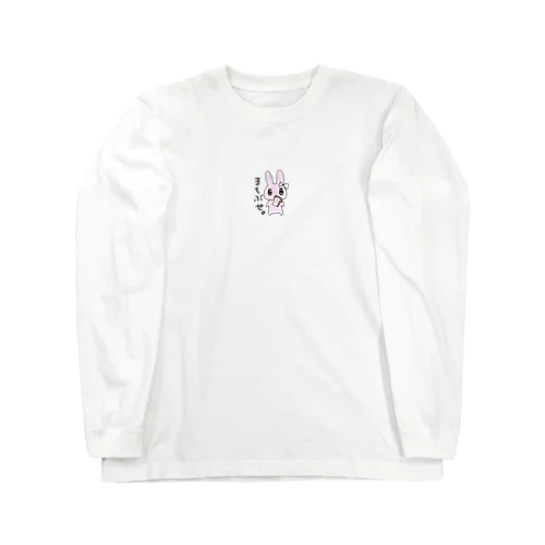 まちぶせ Long Sleeve T-Shirt