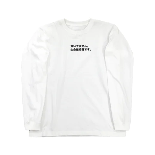 推し活 Long Sleeve T-Shirt