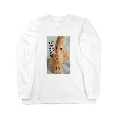 大好物の5種のわらの串焼きを持つミネラル豊富な土のはにわさん。 Long Sleeve T-Shirt
