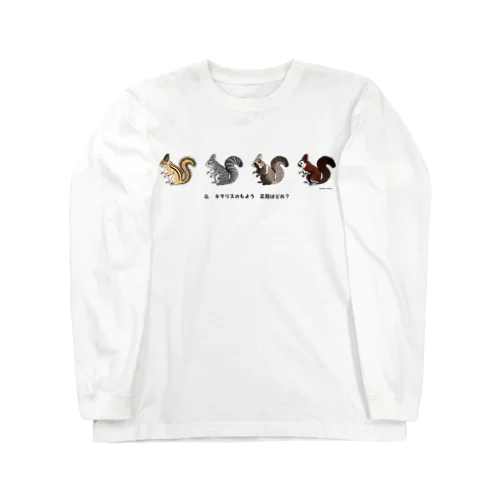 フェイク・キタリスクイズ Long Sleeve T-Shirt