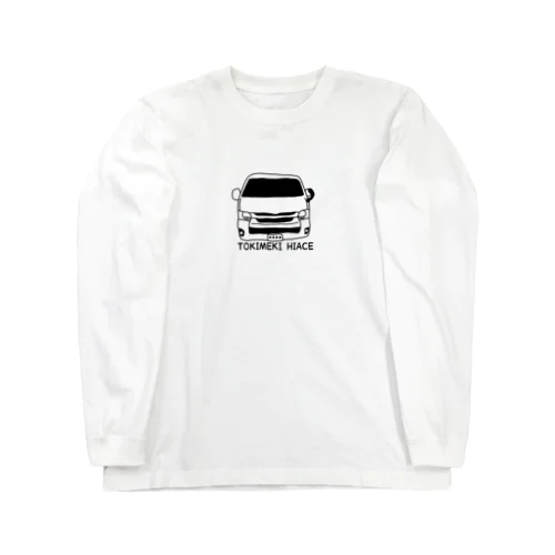 （正面）イラスト黒 Long Sleeve T-Shirt