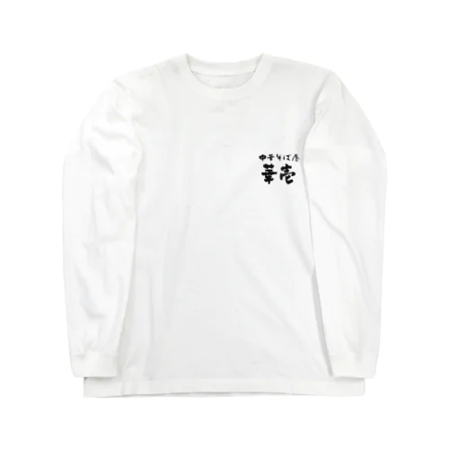 HANAICHI-CLUB Long Sleeve T-Shirt