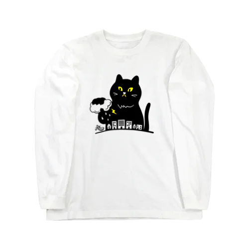 嵐を招く黒猫 Long Sleeve T-Shirt