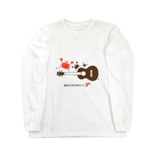 おおさかにかにーず Long Sleeve T-Shirt