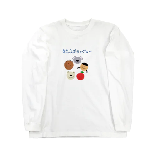 架空の展示のアイテムです Long Sleeve T-Shirt