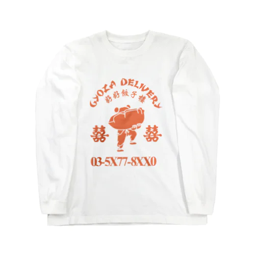 【桃】好好餃子楼【デリバリー専門店】  Long Sleeve T-Shirt